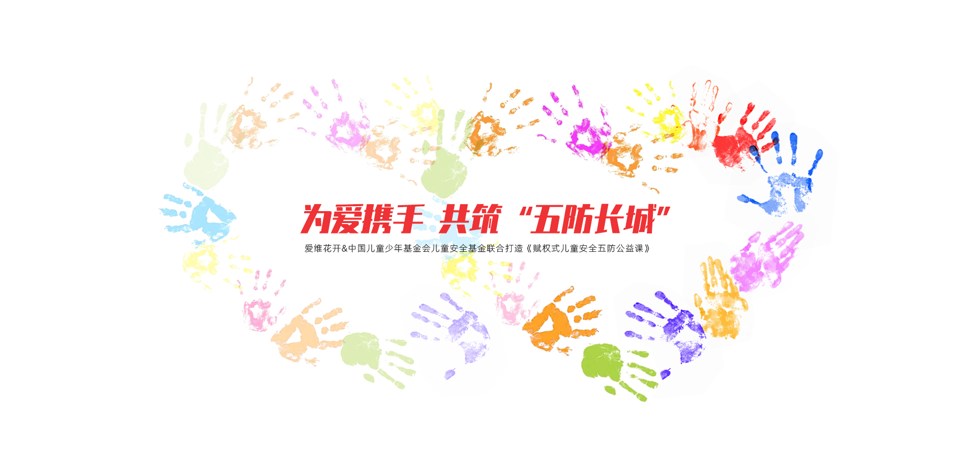 愛(ài)維園長(zhǎng)學(xué)院正式成立，中國(guó)孔子研究院楊院長(zhǎng)揭牌